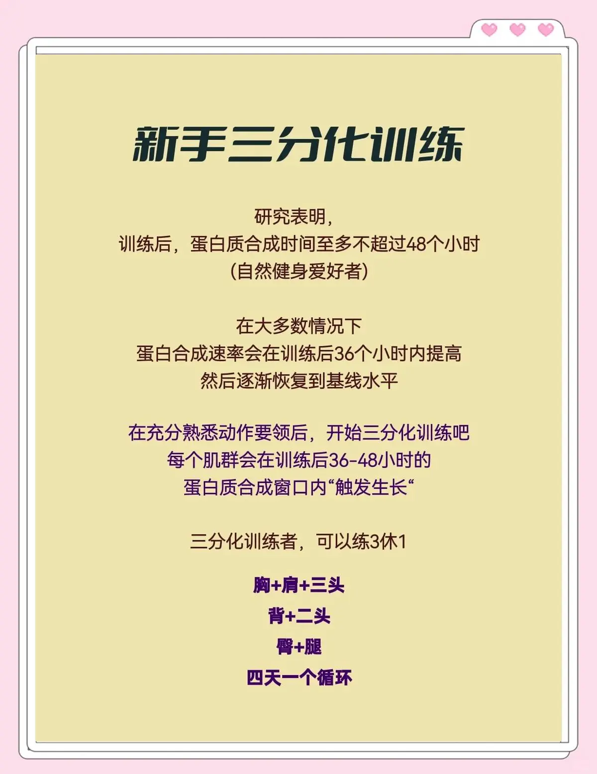 篮球训练法读后感怎么写_2